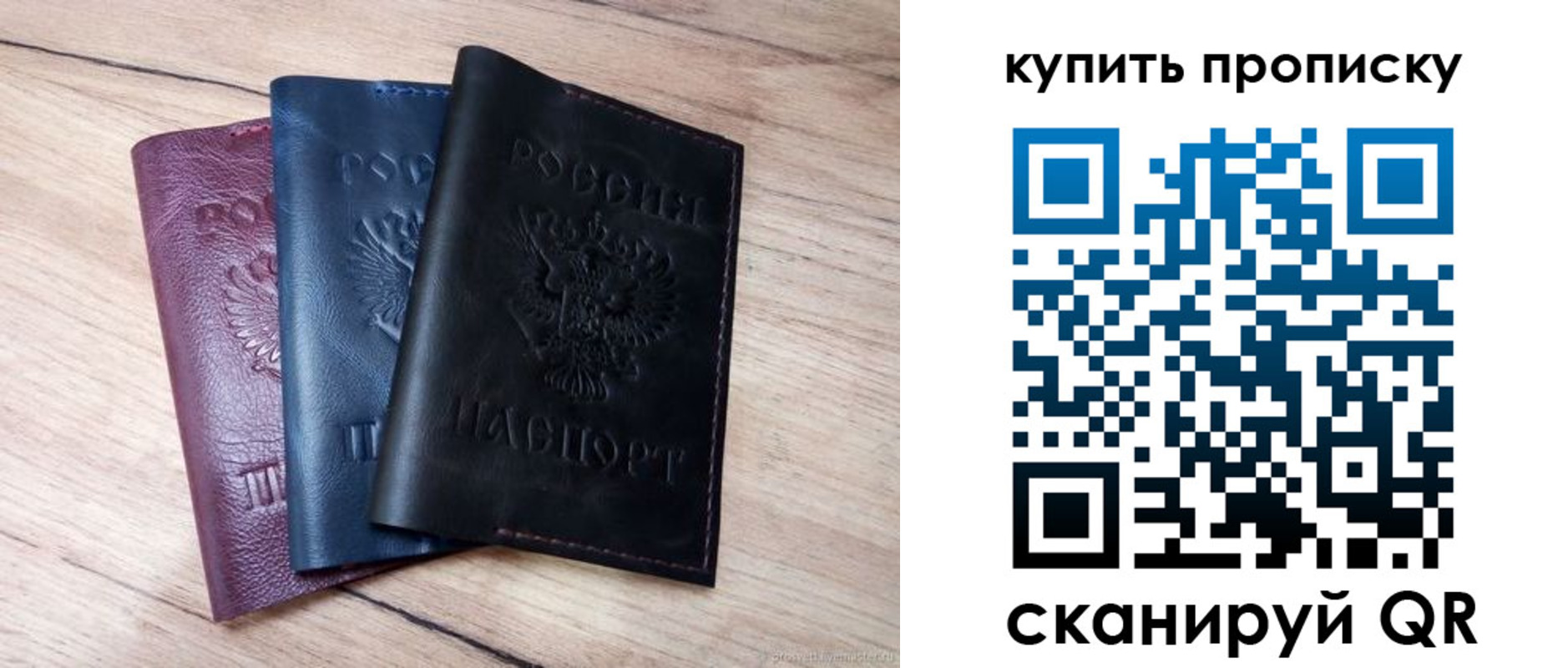 купить прописку в Удмуртии