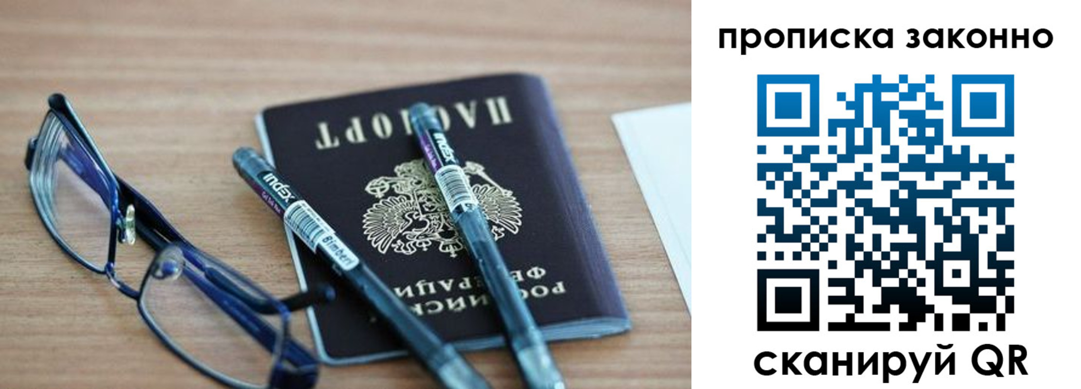 миграционный учет в Удмуртии