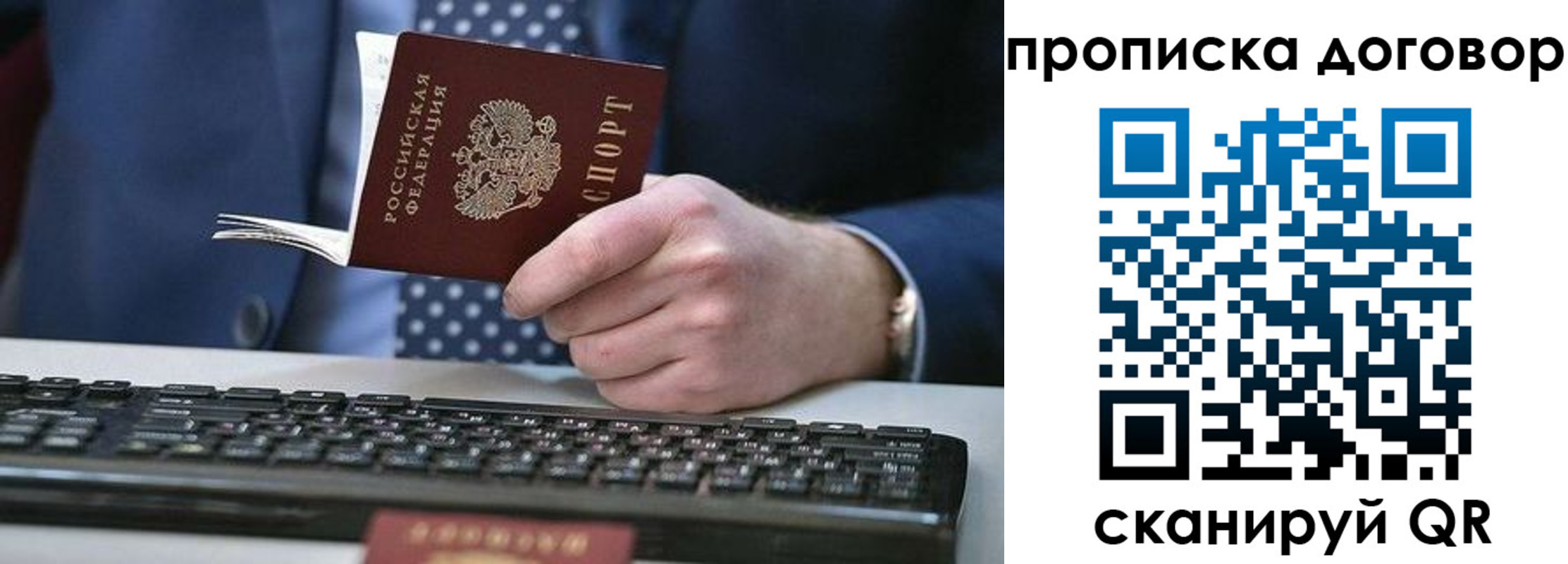 купить прописку в Удмуртии