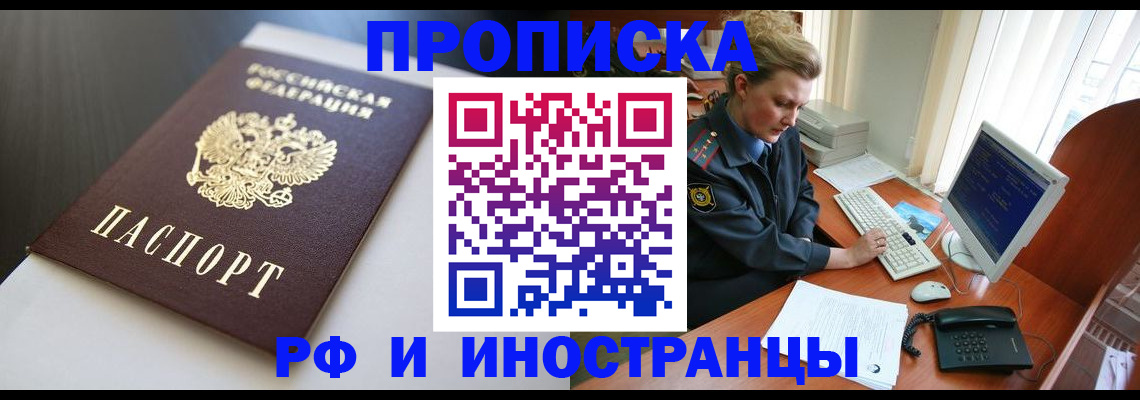 временная регистрация надежно в Удмуртии