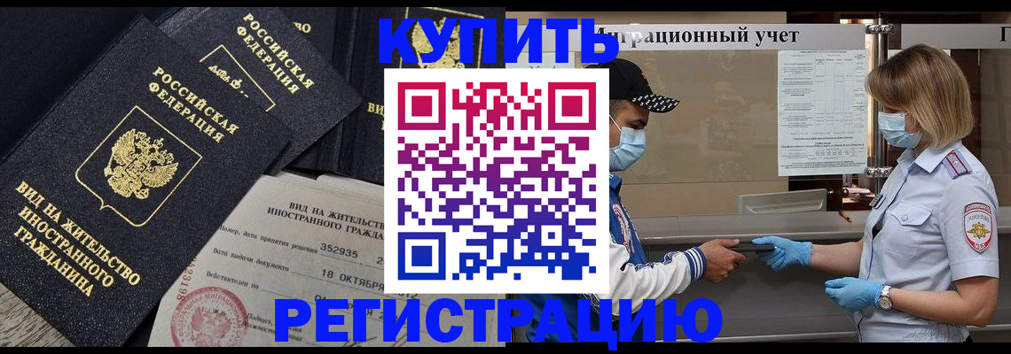 прописка иностранных граждан в Удмуртии