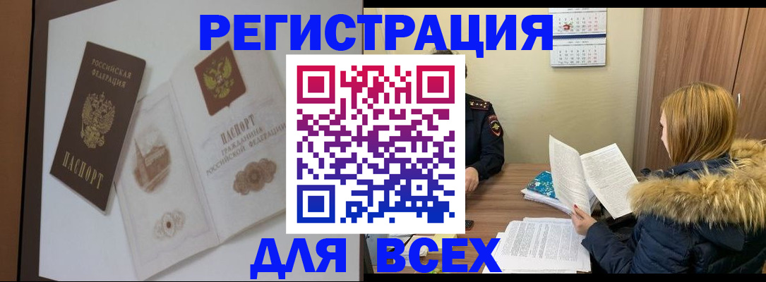 прописка гарантия в Удмуртии