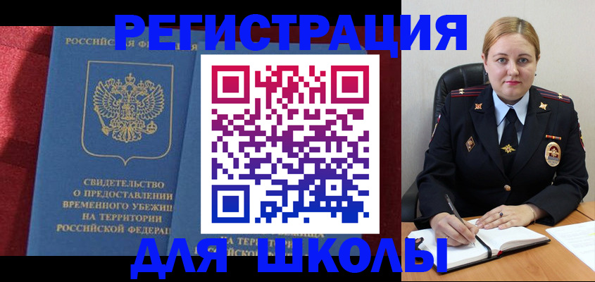 временная регистрация недорого в Удмуртии
