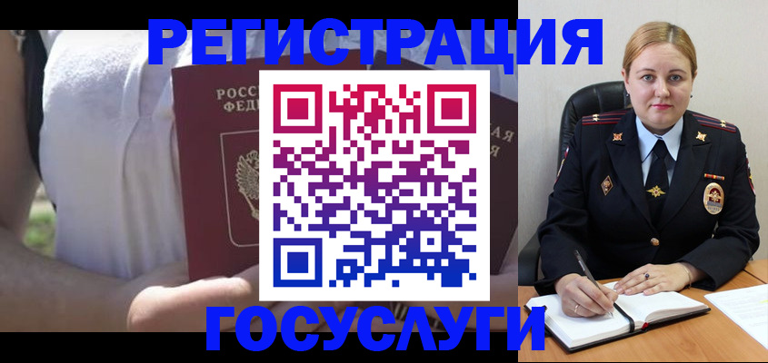 прописка ребенка в Удмуртии