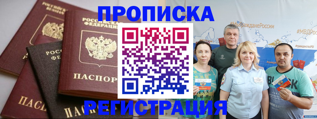 временная регистрация для всех в Удмуртии